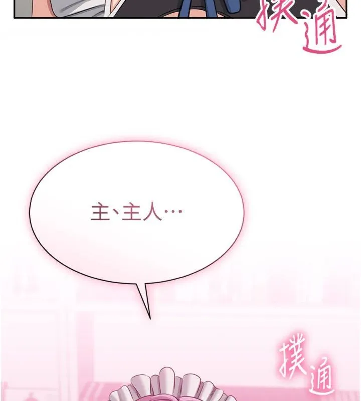 第46话-我是主人专用的肉便器♥ 75