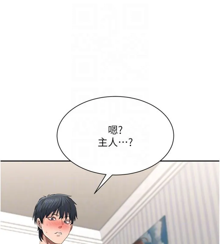 第46话-我是主人专用的肉便器♥ 80