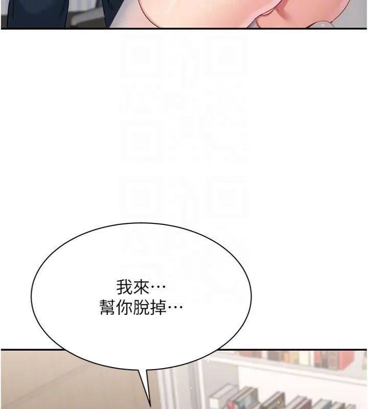 第46话-我是主人专用的肉便器♥ 82