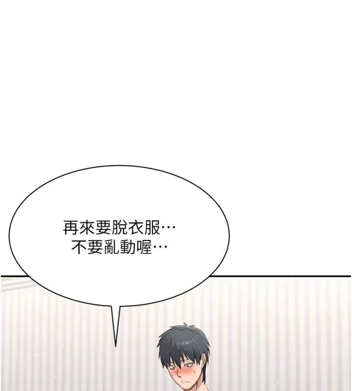 第46话-我是主人专用的肉便器♥ 87