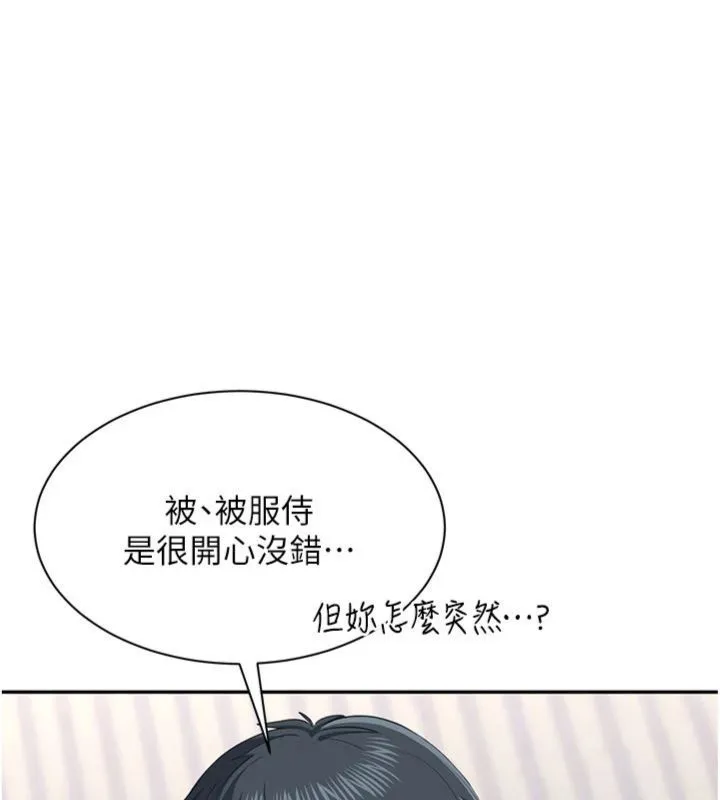 第46话-我是主人专用的肉便器♥ 89
