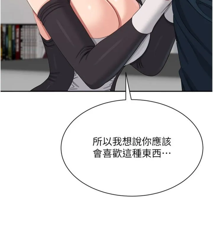 第46话-我是主人专用的肉便器♥ 93
