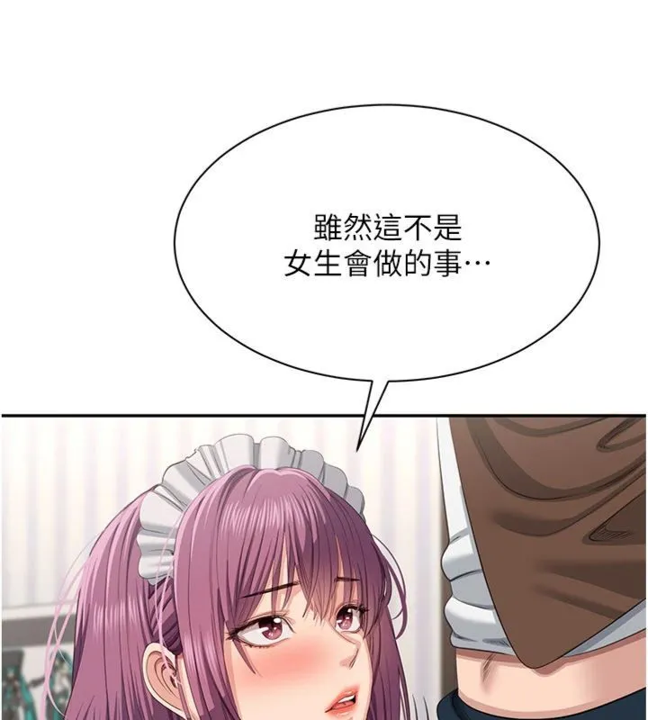 第46话-我是主人专用的肉便器♥ 95