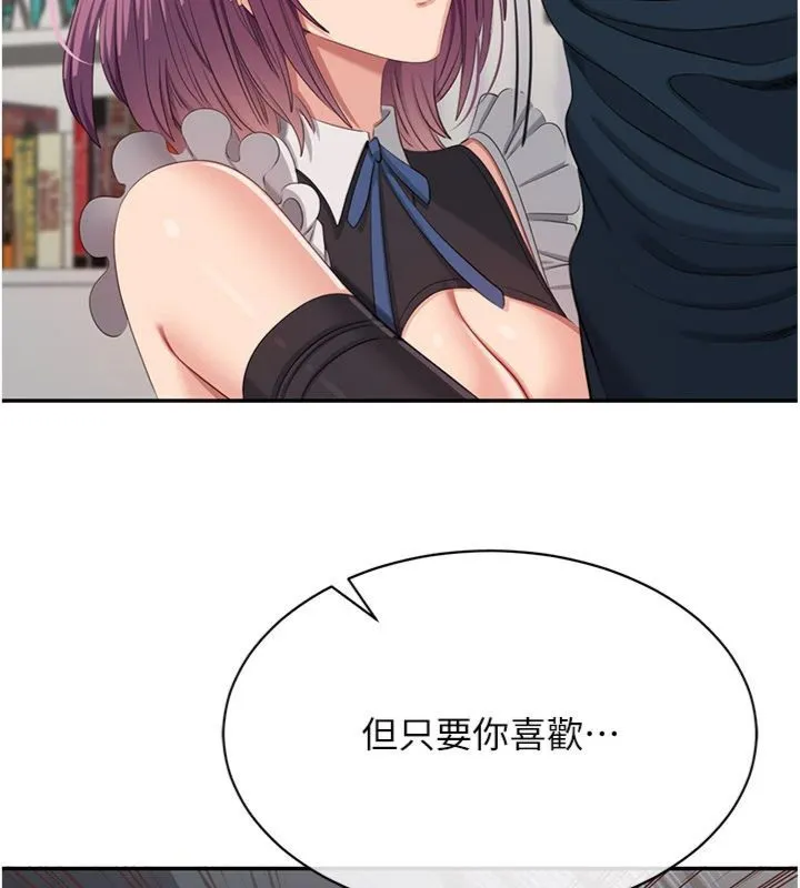 第46话-我是主人专用的肉便器♥ 96