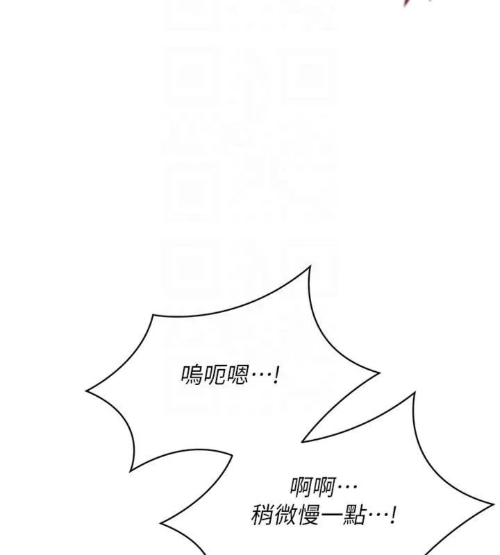 第46话-我是主人专用的肉便器♥ 103