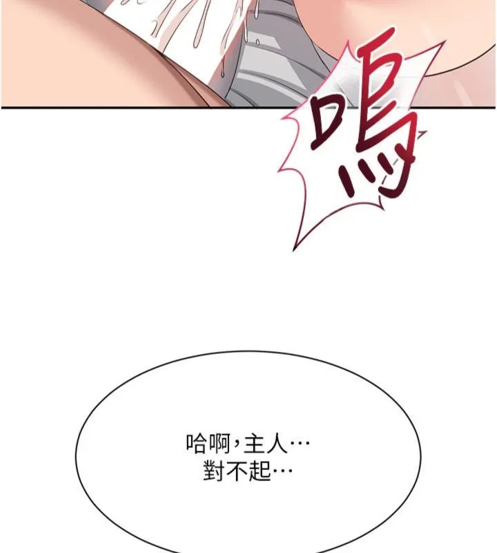 第46话-我是主人专用的肉便器♥ 108