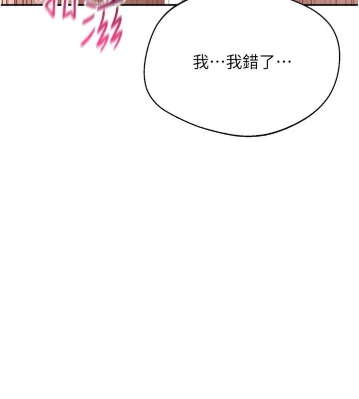 第46话-我是主人专用的肉便器♥ 116