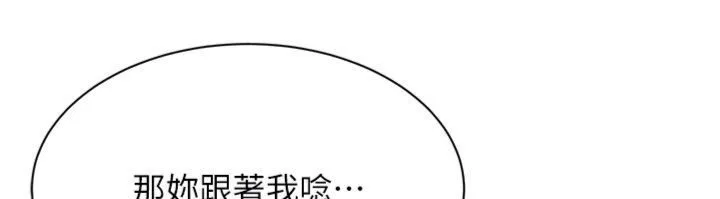 第46话-我是主人专用的肉便器♥ 117