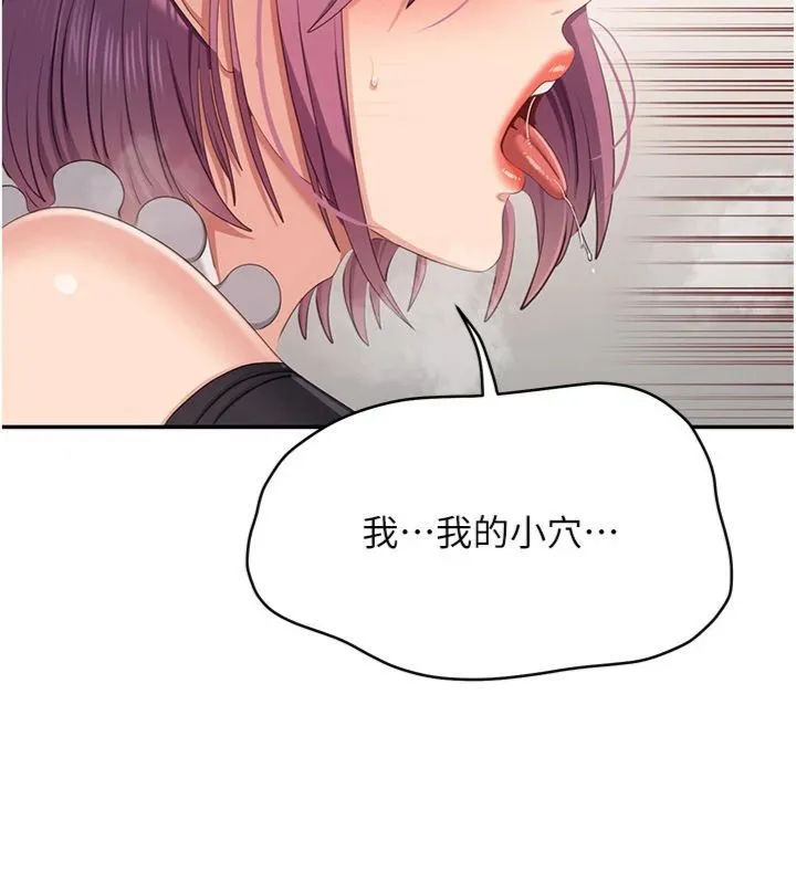 第46话-我是主人专用的肉便器♥ 122