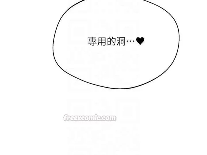 第46话-我是主人专用的肉便器♥ 126