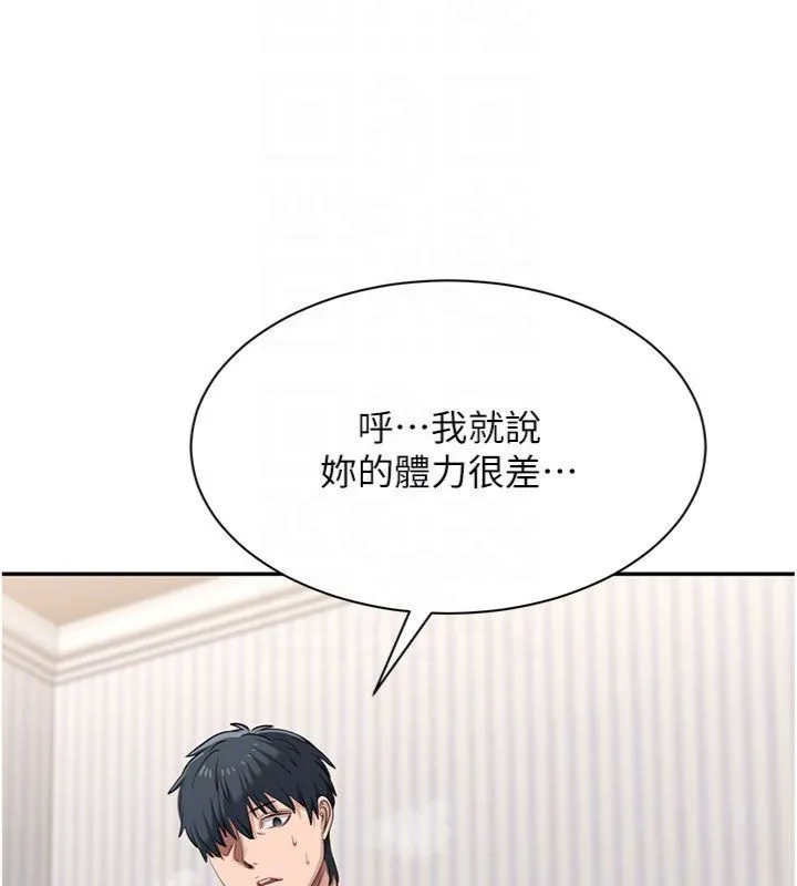 第46话-我是主人专用的肉便器♥ 135