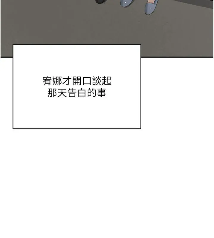 第46话-我是主人专用的肉便器♥ 141