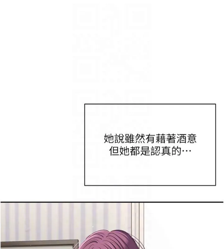 第46话-我是主人专用的肉便器♥ 143