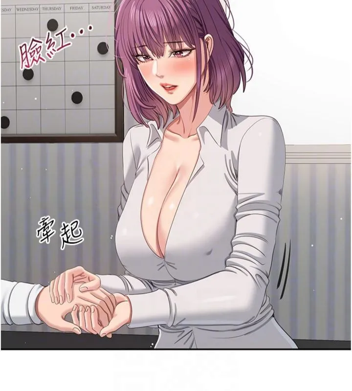 第46话-我是主人专用的肉便器♥ 144