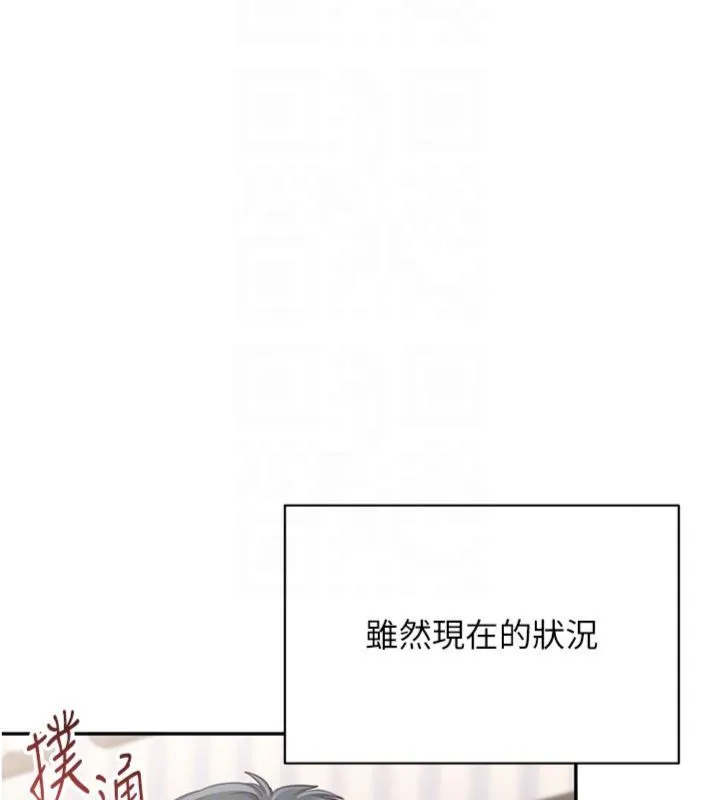 第46话-我是主人专用的肉便器♥ 145