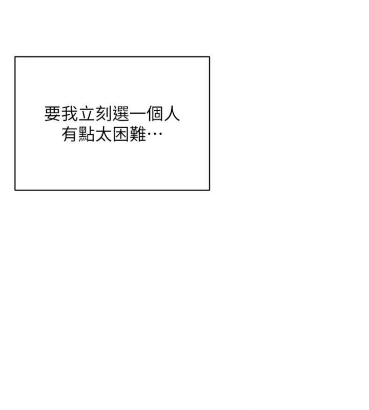 第46话-我是主人专用的肉便器♥ 147