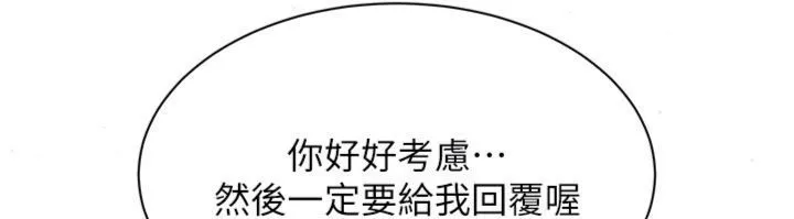 第46话-我是主人专用的肉便器♥ 148