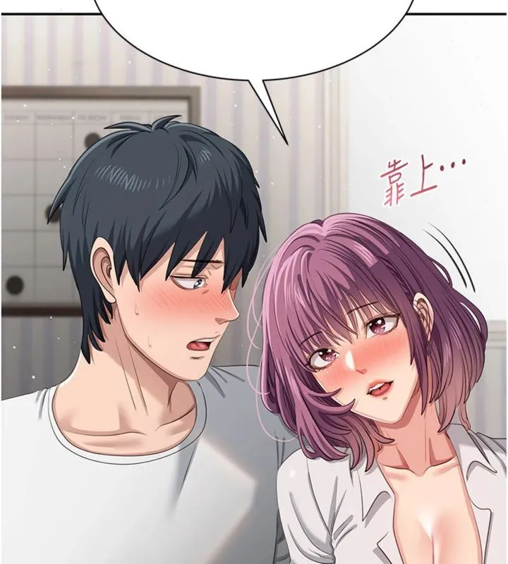 第46话-我是主人专用的肉便器♥ 149