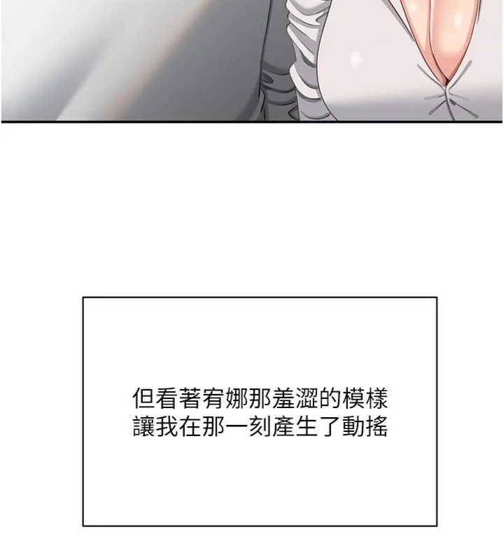 第46话-我是主人专用的肉便器♥ 150