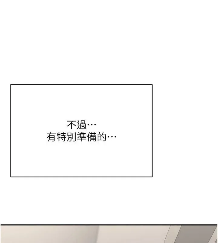 第46话-我是主人专用的肉便器♥ 152