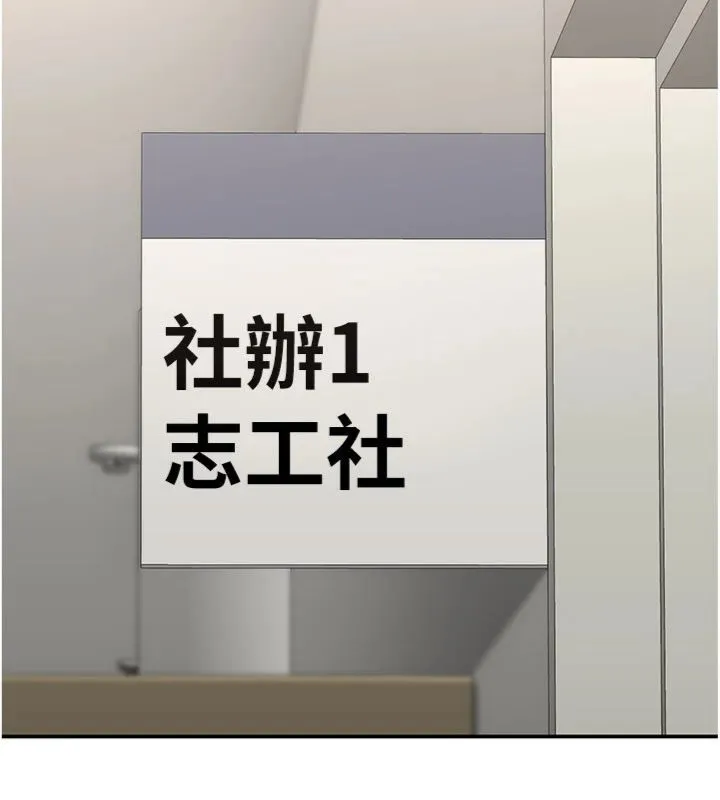 第46话-我是主人专用的肉便器♥ 153