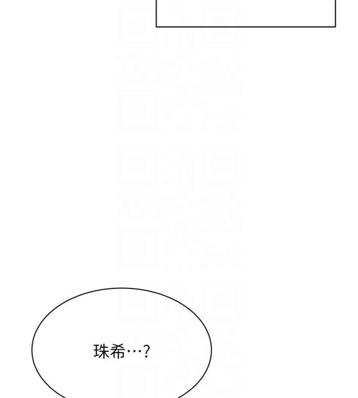第46话-我是主人专用的肉便器♥ 155