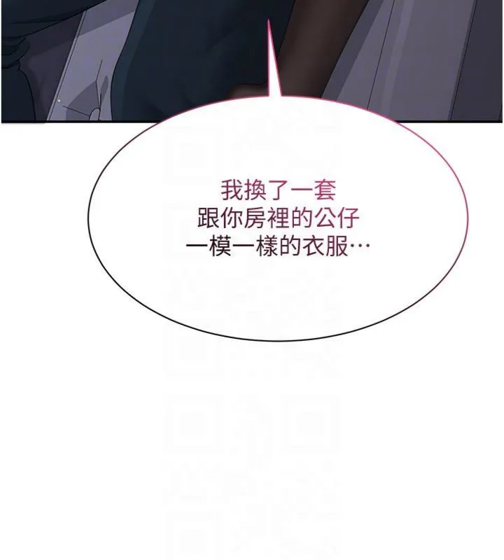 第46话-我是主人专用的肉便器♥ 164