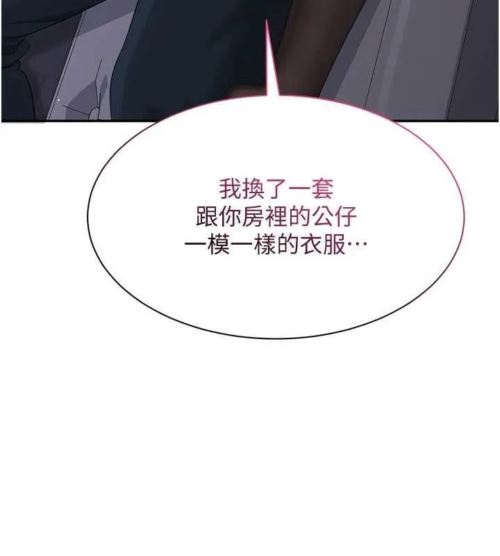 第47话-光用看的就兴奋到不行 7