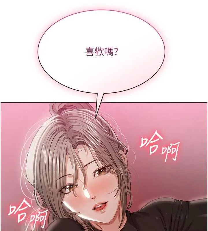 第47话-光用看的就兴奋到不行 8