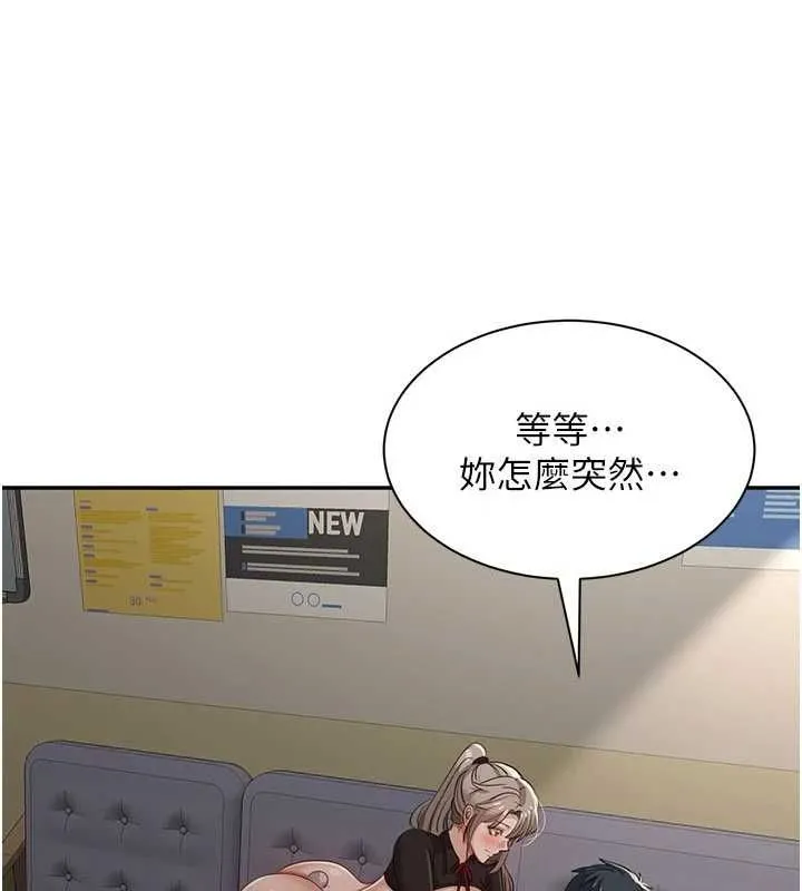 第47话-光用看的就兴奋到不行 13