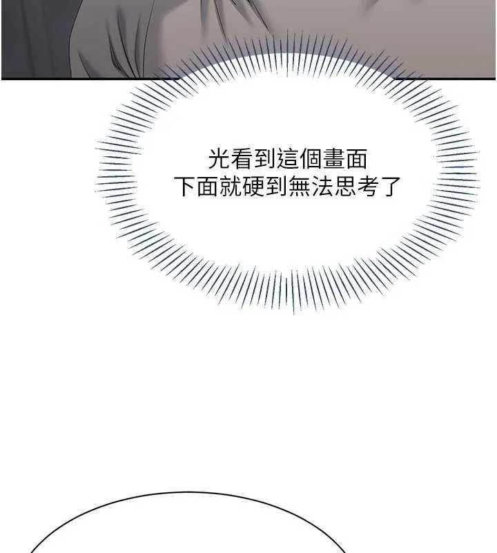 第47话-光用看的就兴奋到不行 16