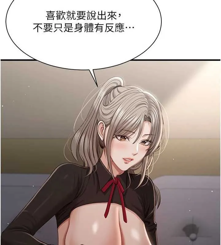 第47话-光用看的就兴奋到不行 17