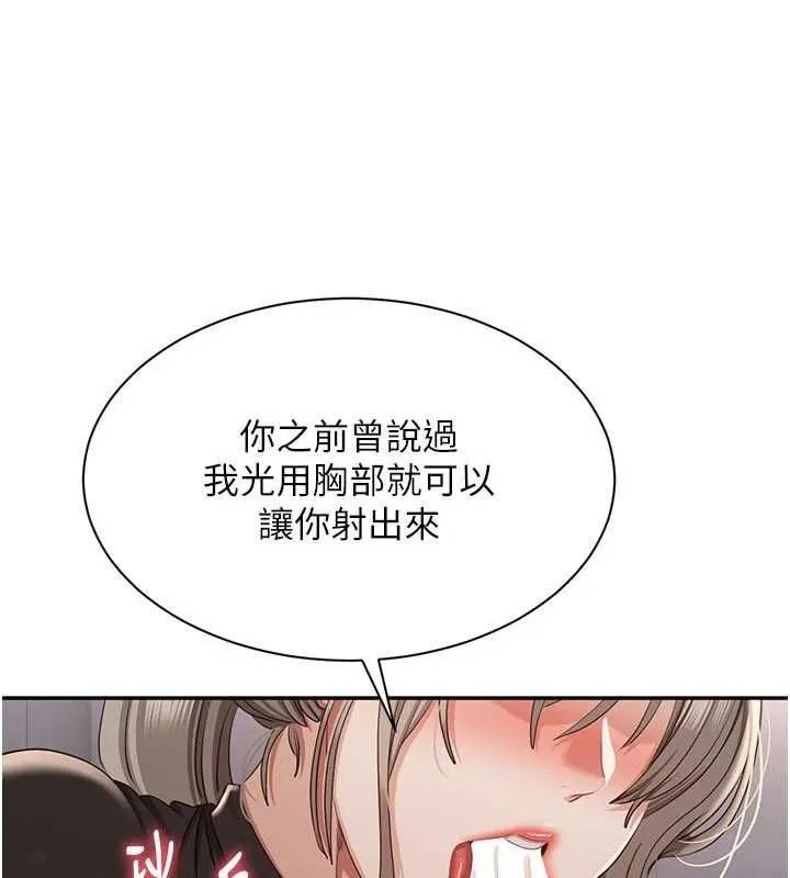 第47话-光用看的就兴奋到不行 28