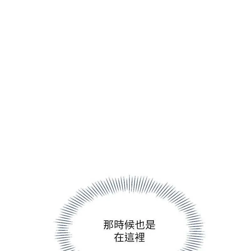 第47话-光用看的就兴奋到不行 33