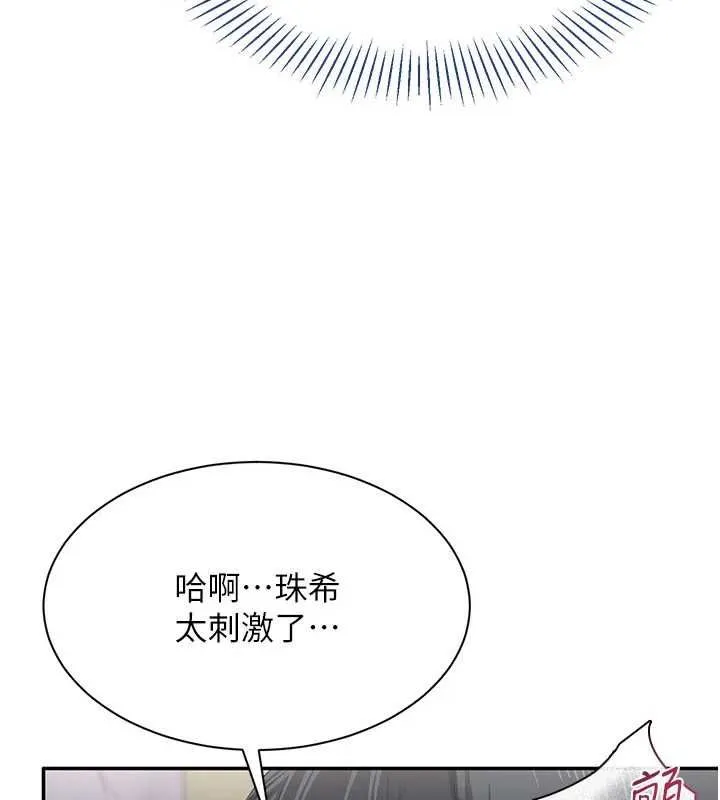 第47话-光用看的就兴奋到不行 39