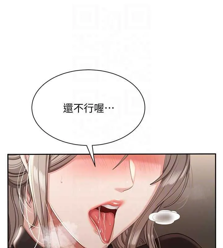 第47话-光用看的就兴奋到不行 41