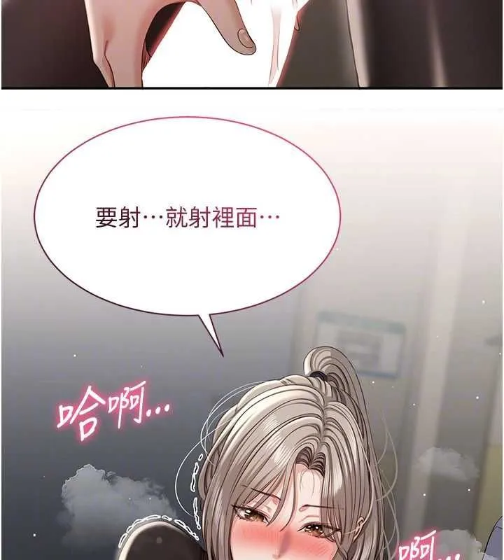 第47话-光用看的就兴奋到不行 44