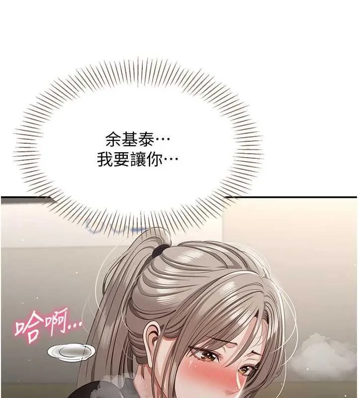 第47话-光用看的就兴奋到不行 51