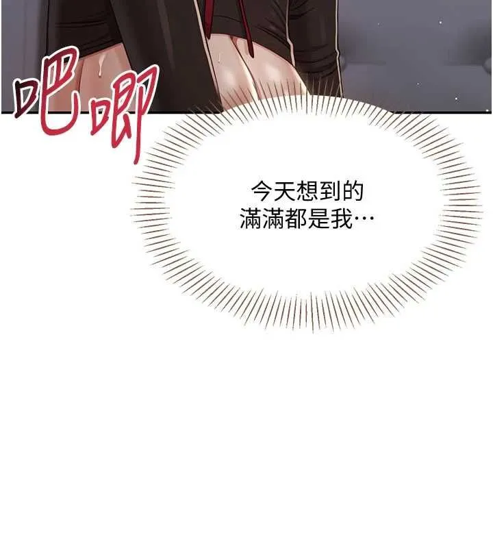 第47话-光用看的就兴奋到不行 53