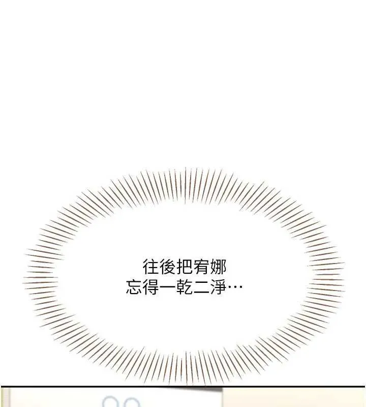 第47话-光用看的就兴奋到不行 55