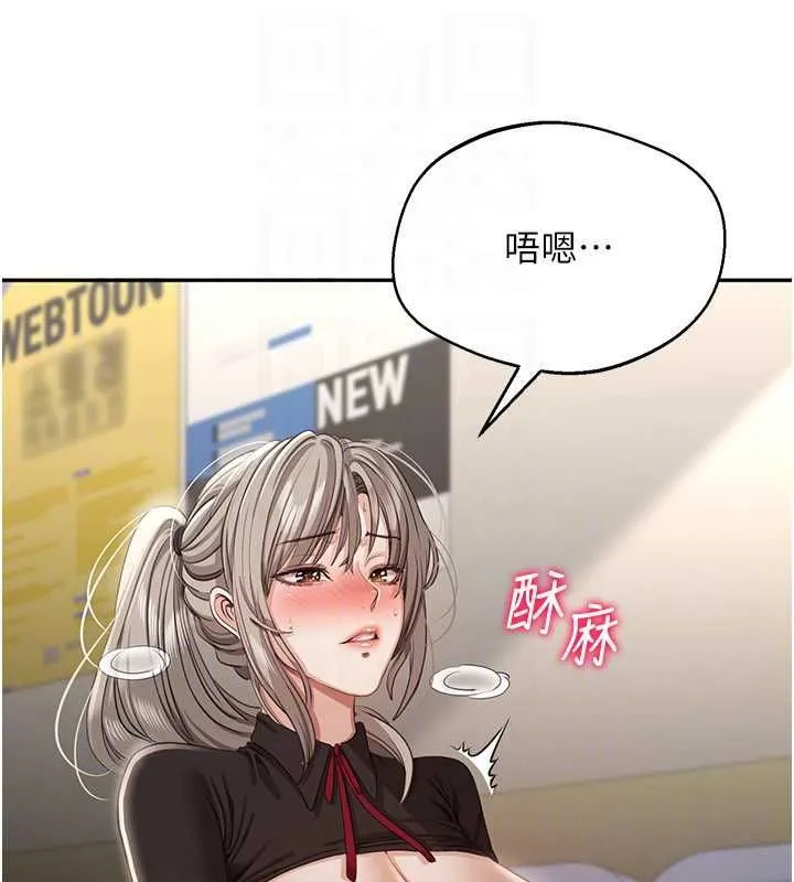 第47话-光用看的就兴奋到不行 61