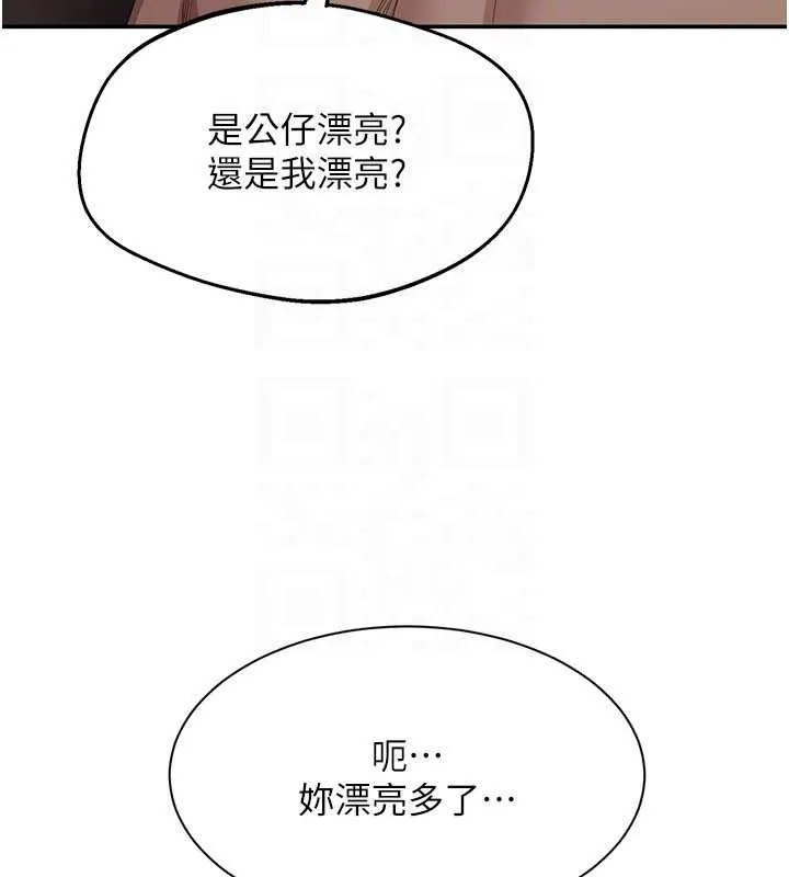 第47话-光用看的就兴奋到不行 63