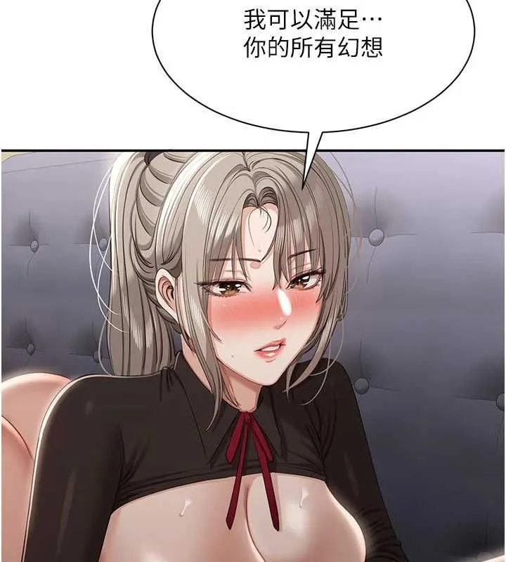 第47话-光用看的就兴奋到不行 68
