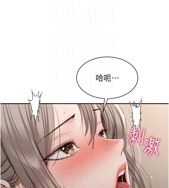 第47话-光用看的就兴奋到不行 82