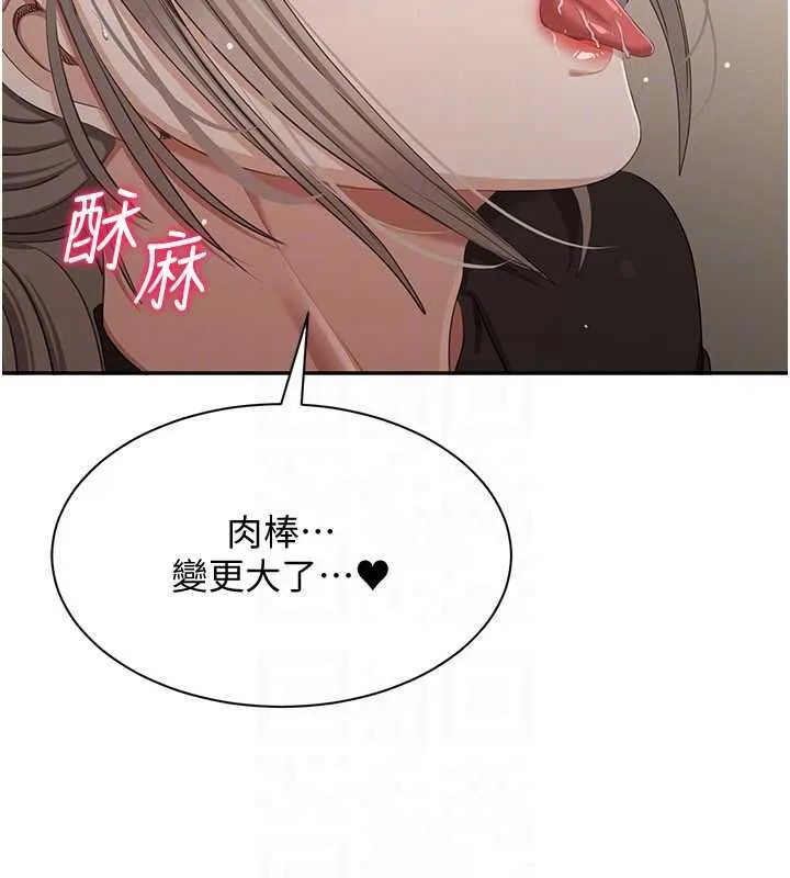 第47话-光用看的就兴奋到不行 83