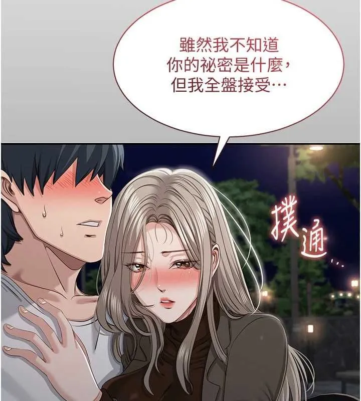 第47话-光用看的就兴奋到不行 89