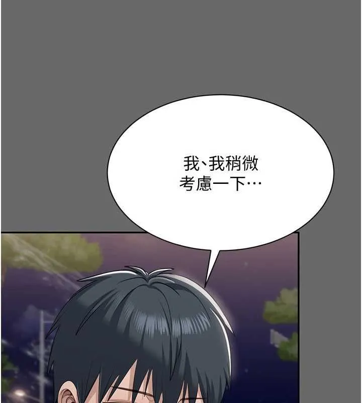 第47话-光用看的就兴奋到不行 92