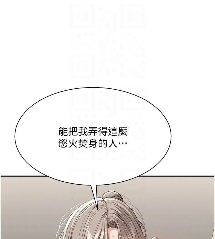 第47话-光用看的就兴奋到不行 100