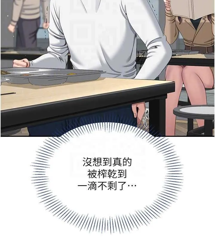 第47话-光用看的就兴奋到不行 131