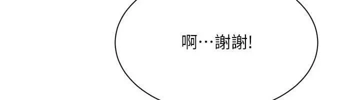 第47话-光用看的就兴奋到不行 140
